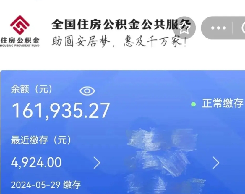 沅江代取出住房公积金（代取公积金是怎么操作的）